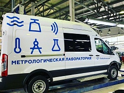 Передвижная метрологическая лаборатория