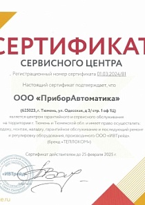 ООО "ИВТрейд"