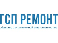 ГСП «Ремонт»
