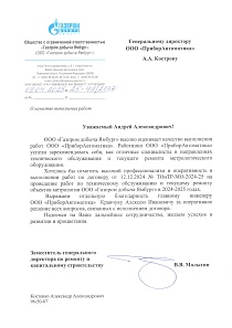 ГДЯмбург 2025