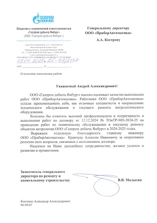 ГДЯмбург 2025