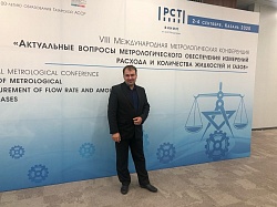 Конференция расход, газы