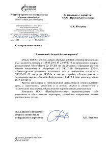 Газпром добыча Ямбург 2019